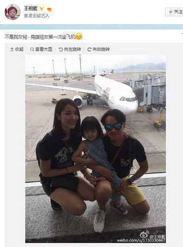 王祖蓝晒与侄女合照 遭“催生”：快生个小蓝蓝