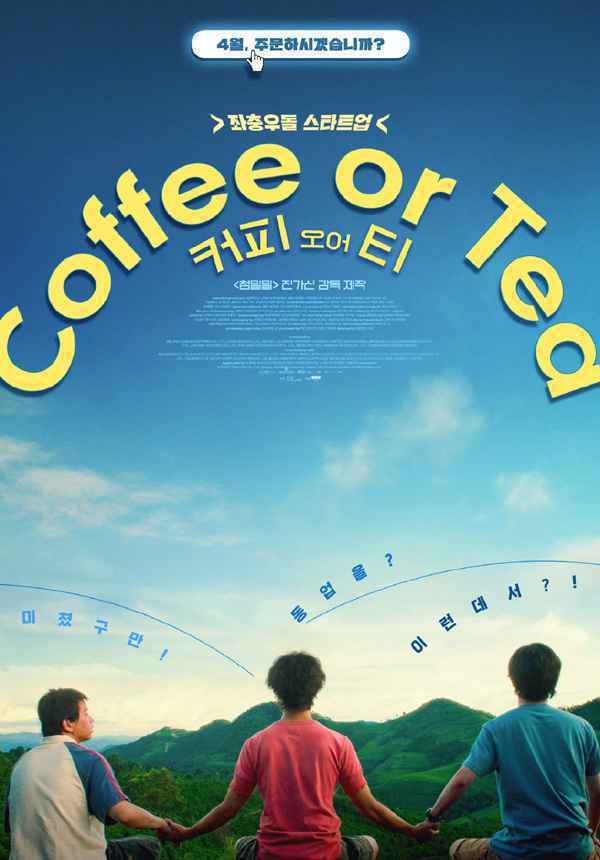 《催眠·裁决》《追龙2》《倩女幽魂》《刺杀小说家》等8部电影韩国上映