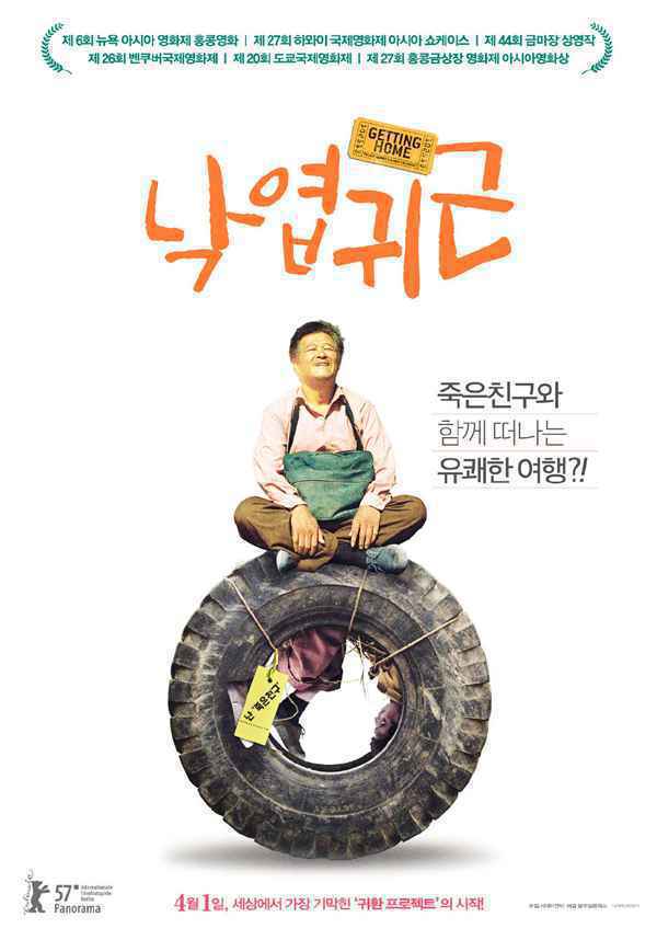 《催眠·裁决》《追龙2》《倩女幽魂》《刺杀小说家》等8部电影韩国上映