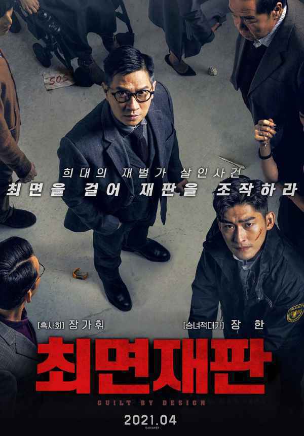 《催眠·裁决》《追龙2》《倩女幽魂》《刺杀小说家》等8部电影韩国上映