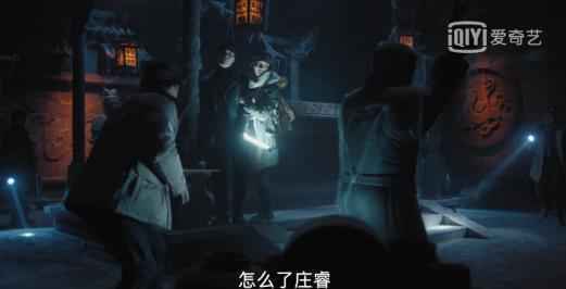 《黄金瞳》频发后遗症 庄睿墓中遇血泪冯权