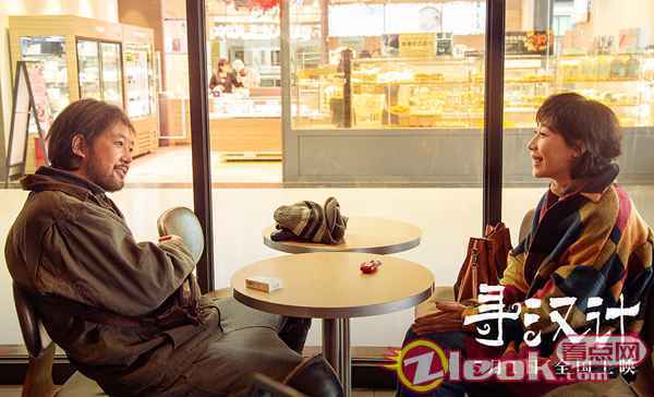 《寻汉计》首曝正式预告 任素汐李保田王子川组团“闹笑话”