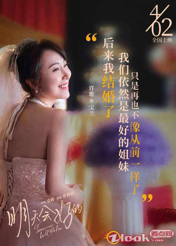 电影《明天会好的》今日上映 许歌开启“北漂”模式