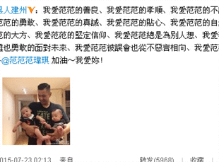 范玮琪遭围攻 黑人不堪网络暴力力挺爱妻