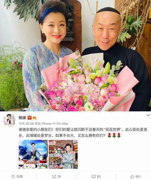 杨澜53岁生日晒庆生美照 派对现场获丈夫甜蜜拥吻