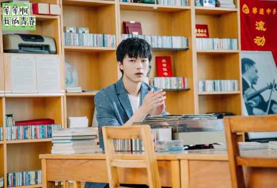 《等等啊我的青春》今日上线 用力追梦不负青春