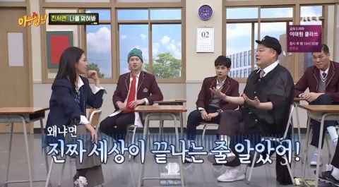 秀英出演《认识的哥哥》坦言：公开恋爱的前一天晚上觉得天要塌下来了