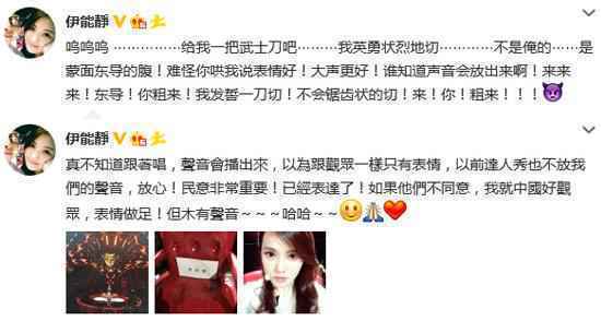 伊能静当评审被吐槽太吵 回应称是导演的责任