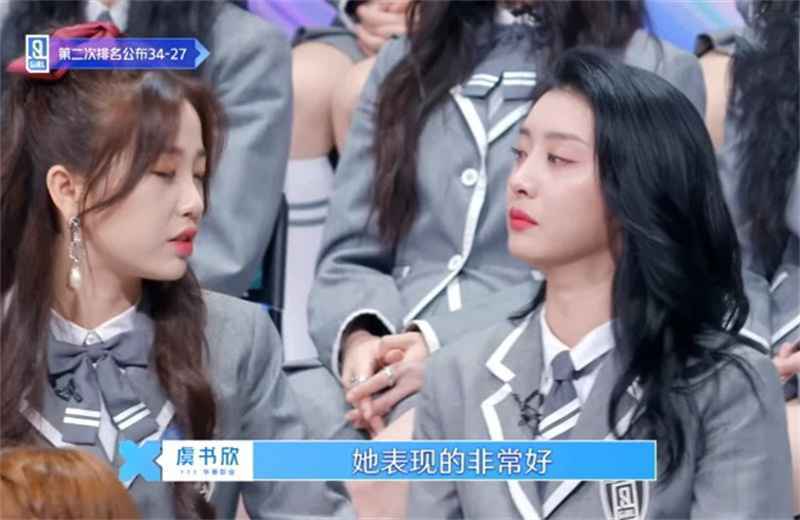 队友退步28名，赵小棠内疚落泪，虞书欣一旁安慰：不是因为你