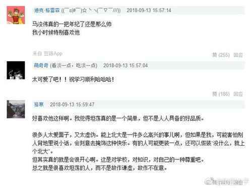 47岁港星马浚伟考上北大 备四套西装