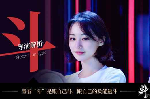 赵宝刚《青春斗》曝“城市之眼”海报 郑爽演绎现实青春