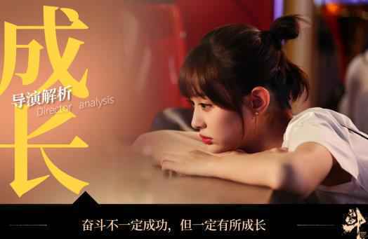 赵宝刚《青春斗》曝“城市之眼”海报 郑爽演绎现实青春