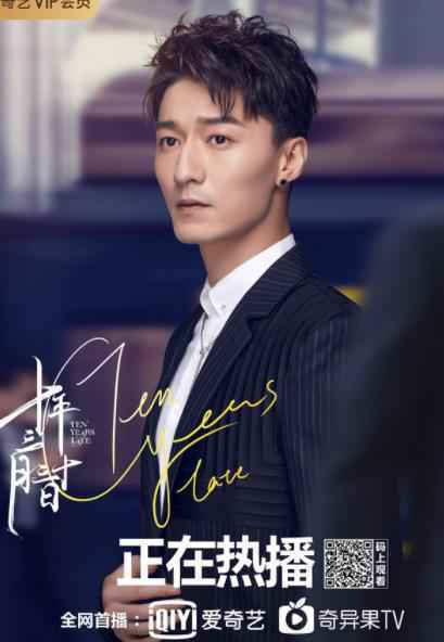 《十年三月三十日》甜蜜升温 窦骁娜扎追爱花样百出