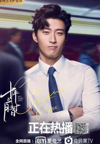 《十年三月三十日》甜蜜升温 窦骁娜扎追爱花样百出