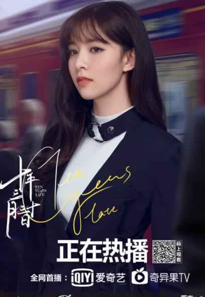 《十年三月三十日》甜蜜升温 窦骁娜扎追爱花样百出