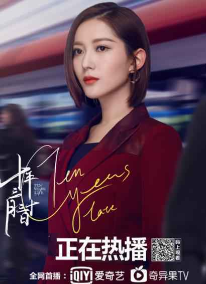 《十年三月三十日》甜蜜升温 窦骁娜扎追爱花样百出