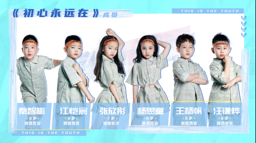 艺能素养成长类综艺《这就是少年》，真挚少年初心永在
