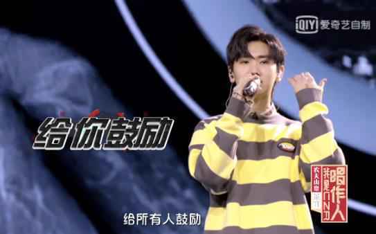 《我是唱作人》王源demo互听现失误 自曝排名垫底