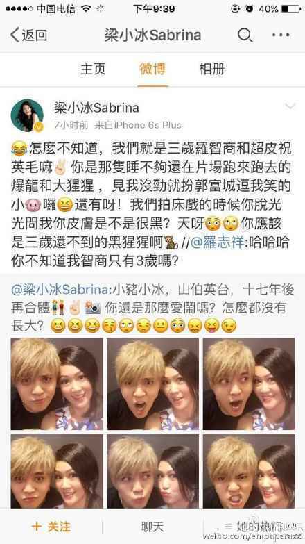 罗志祥梁小冰梁祝合体 古装经典cp盘点