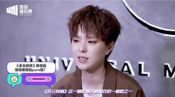 由你音乐榜对话Sunnee杨芸晴，《天气：晴》热度指数独家揭秘