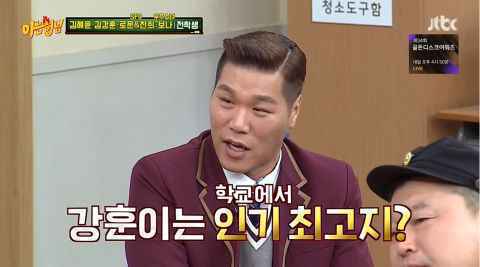 金康勋在《认哥》对小女友告白 一讲完就害羞的低下头