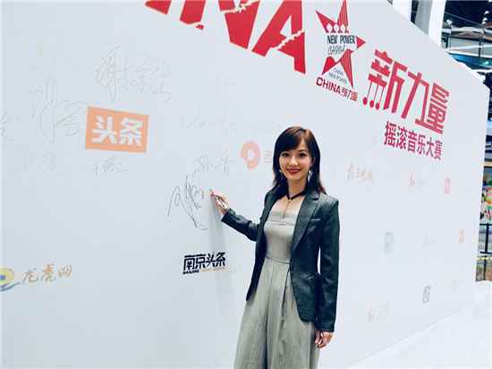 CHINA·新力量”摇滚音乐大赛启动