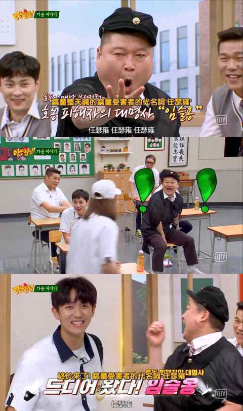 林瑟雍和姜镐童见面不示弱!带上「女神」孙淡妃、「打架王」郑赞成转学到《认识的哥哥》