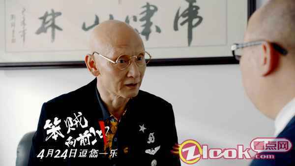 “笨贼”冲上全国院线——悬疑喜剧电影《笨贼向前冲》将于4月24日全国上映