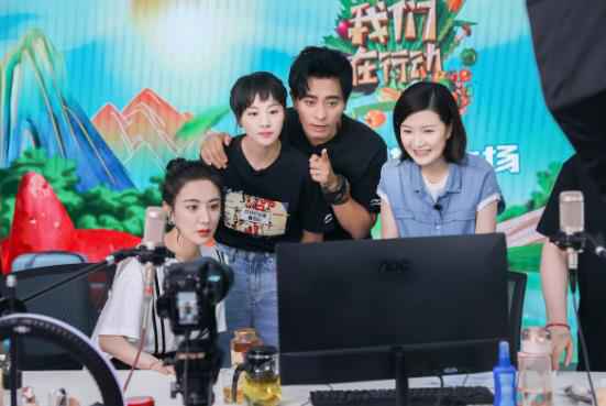 第五季《我们在行动》黄晓明鼓励大学生返乡创业 薇娅诚意许诺电商支持