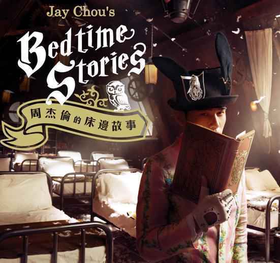 预售半天破15万周董全新数字专辑大卖