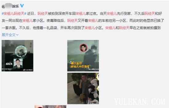 宋祖儿阮经天多次被拍为何女方一直否认？