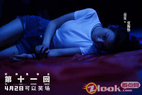 春夏《第十一回》灵动演绎剧团新人演员获赞 表演惊艳小鹿眼直击心底