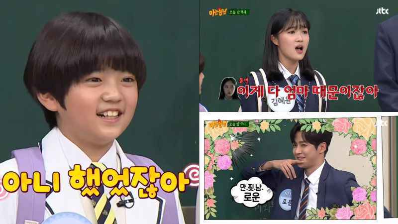 《认识的哥哥》金惠允、路云、澯熙、金康勋、苞娜「明日之星」转学生来啦～