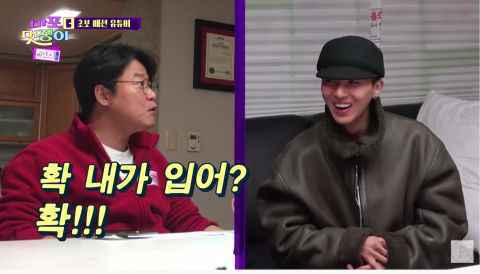 穿搭遭宋旻浩嘲笑！罗PD：要我打扮吗？会让大家分不清楚谁才是艺人！