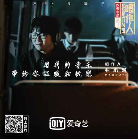 《我是唱作人》宣传片 王源：就算还剩半盏灯，也会唱下去