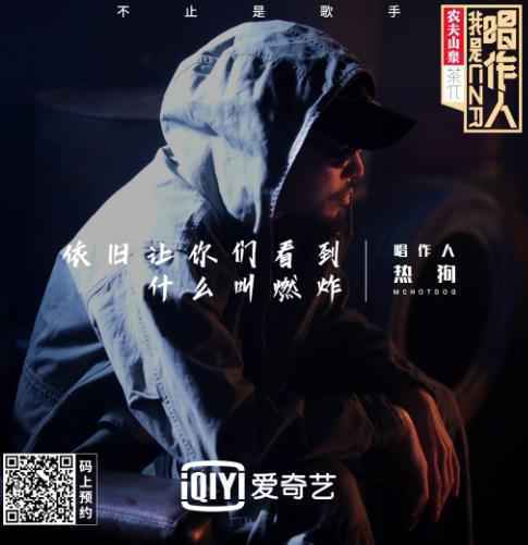 《我是唱作人》宣传片 王源：就算还剩半盏灯，也会唱下去