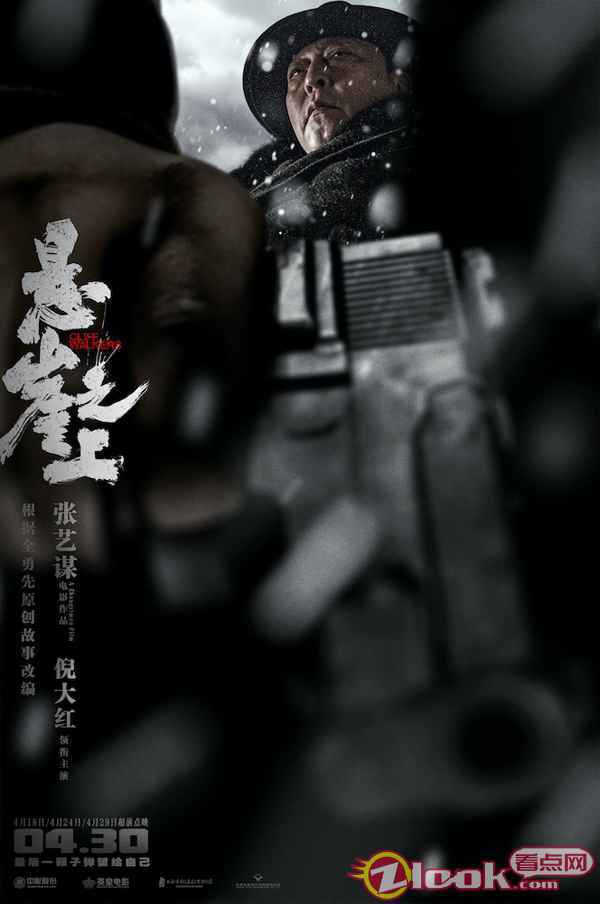 张艺谋《悬崖之上》曝绝境海报 张译率乌特拉小队冰城遭伏绝处逢生