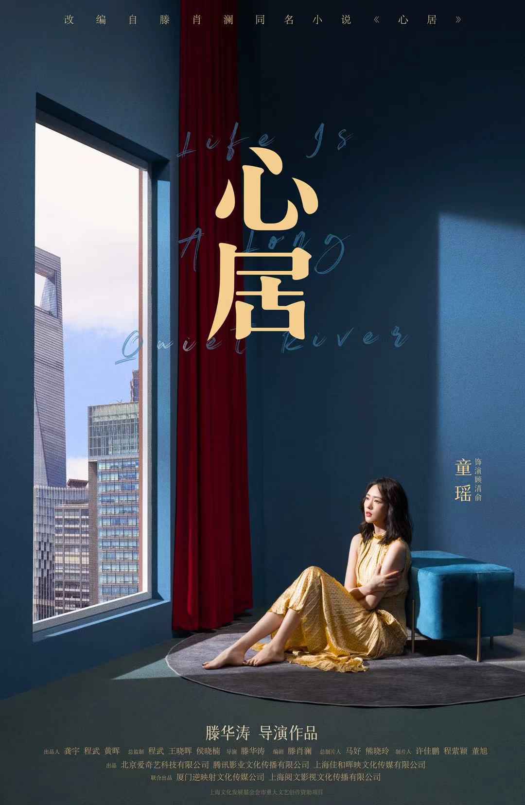 童瑶电视剧《心居》开机 挑战投行女精英引期待