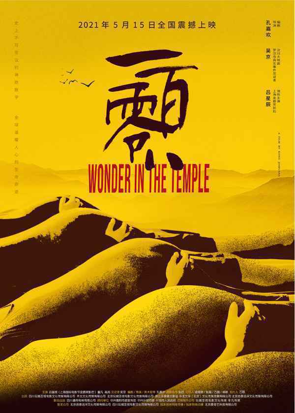 《速度与激情9》确认引进 《柯南》新剧场版《迷雾追凶》《一八零八》定档