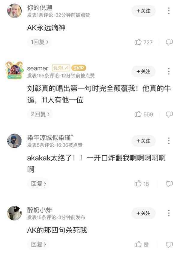 《创造营2021》最新排名将上线 酷狗网友力挺米卡利路修