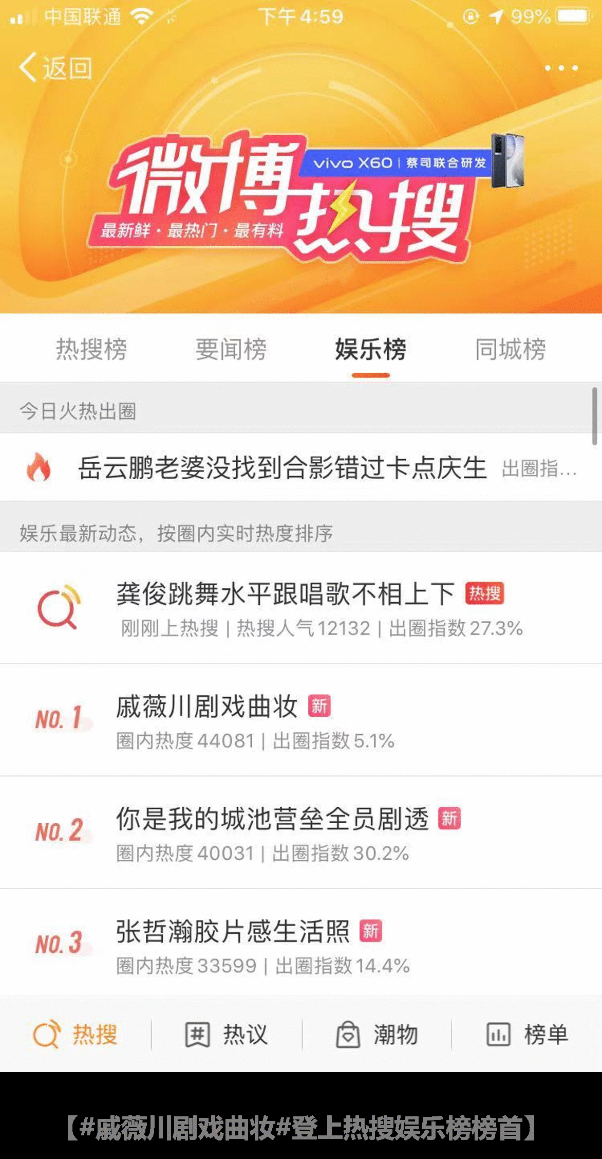 戚薇鬼狐旦扮相惊艳，欢乐麻将携手国风川剧，这个搭配真的绝！