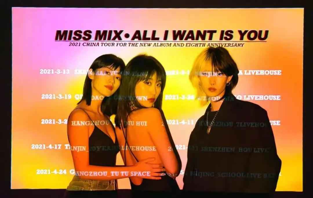 Miss Mix全新单曲《Be My Friend》上线 一个关于“姐妹”的故事