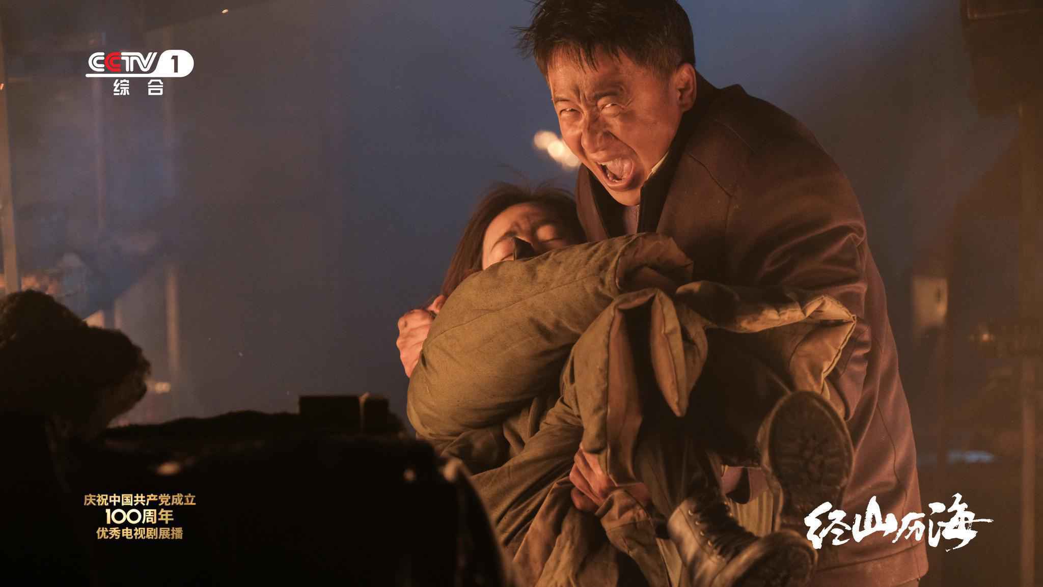 《经山历海》热播 王丽坤张国强一线工作不避水火