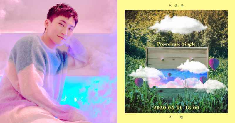 从来没看过这样的恩光!首张个专先行曲概念照梦幻缤纷