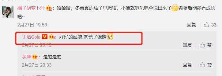 《锦心似玉》会员收官冬青迎来圆满结局 新生代小花丁洁展现风采