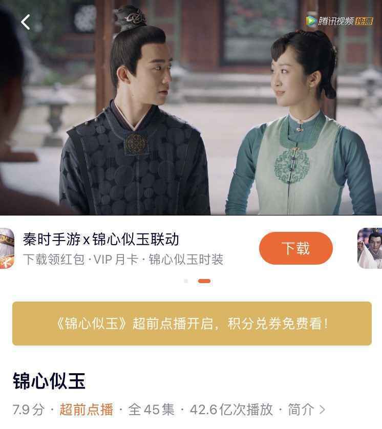 《锦心似玉》会员收官冬青迎来圆满结局 新生代小花丁洁展现风采