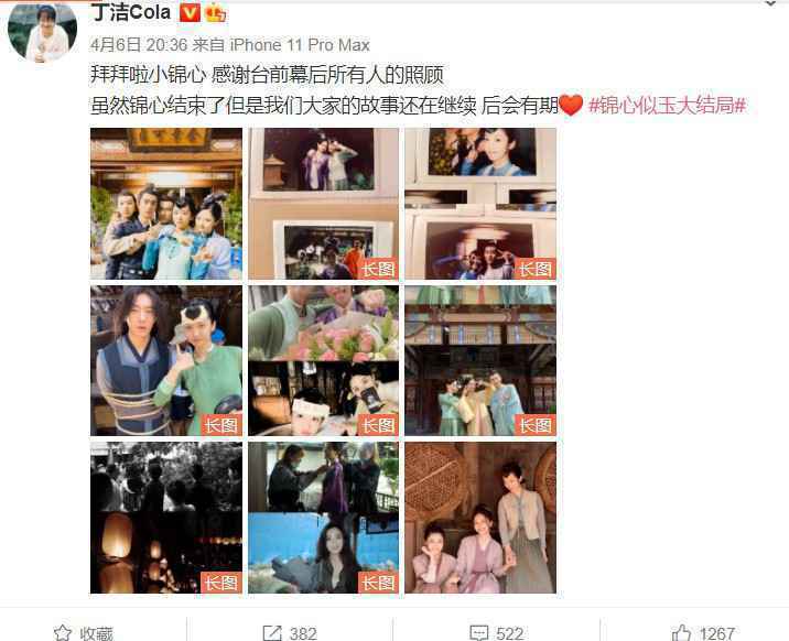 《锦心似玉》会员收官冬青迎来圆满结局 新生代小花丁洁展现风采