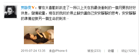 贾静雯生产最后1个月冲刺 横躺检查露大肚