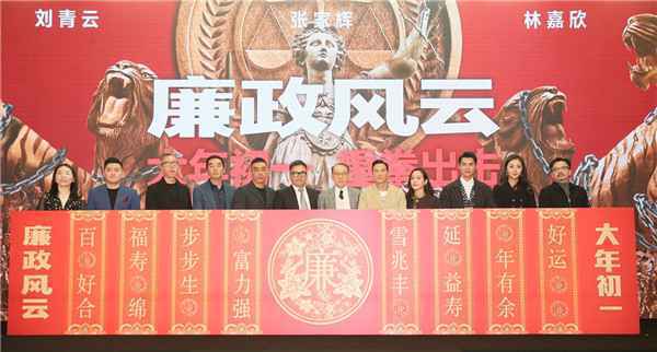 方中信、陈家乐联合反腐为正义而战