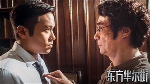 《东方华尔街》吴镇宇张孝全双男主对峙